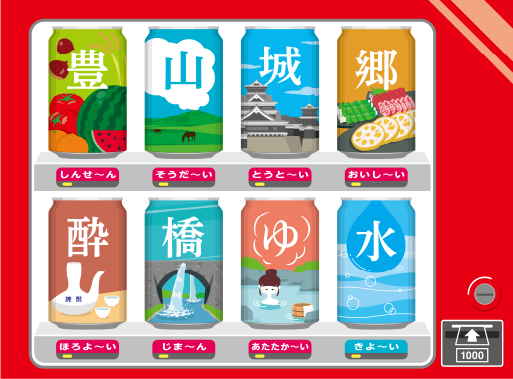 最終決定デザイン